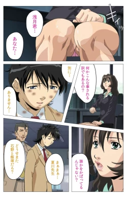 Page 131 of Panchira Teacher kanzenhan