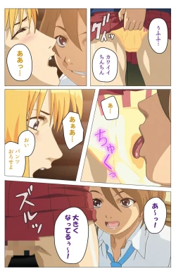 Page 135 of Panchira Teacher kanzenhan