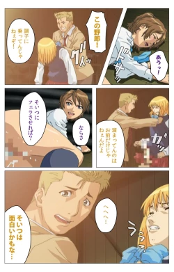 Page 145 of Panchira Teacher kanzenhan