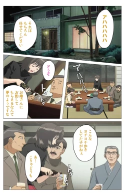 Page 151 of Panchira Teacher kanzenhan