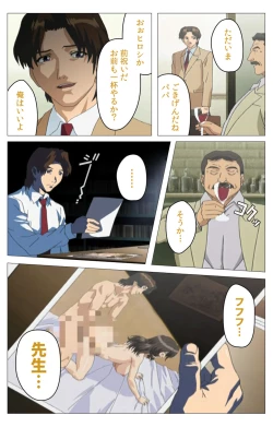 Page 156 of Panchira Teacher kanzenhan