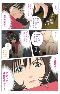 Page 15 of Panchira Teacher kanzenhan