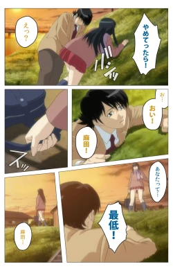 Page 161 of Panchira Teacher kanzenhan