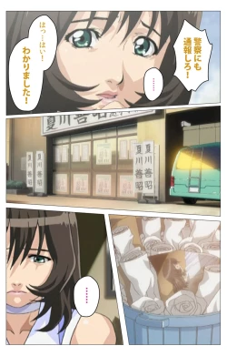 Page 169 of Panchira Teacher kanzenhan