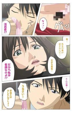 Page 178 of Panchira Teacher kanzenhan