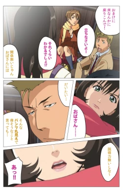 Page 18 of Panchira Teacher kanzenhan