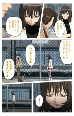 Page 201 of Panchira Teacher kanzenhan