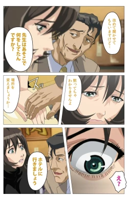 Page 205 of Panchira Teacher kanzenhan