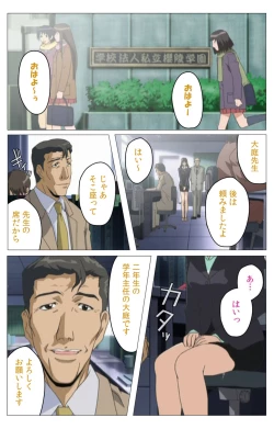 Page 29 of Panchira Teacher kanzenhan