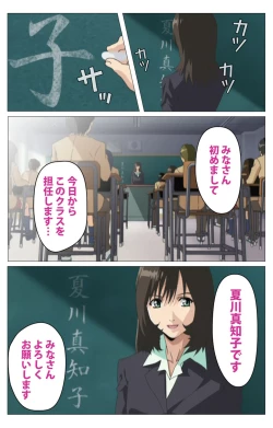 Page 32 of Panchira Teacher kanzenhan