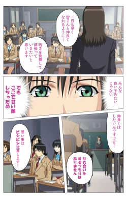 Page 33 of Panchira Teacher kanzenhan