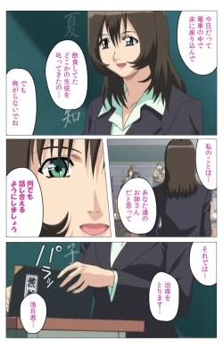 Page 34 of Panchira Teacher kanzenhan