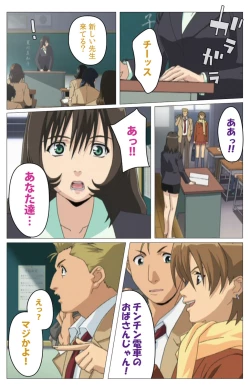 Page 36 of Panchira Teacher kanzenhan