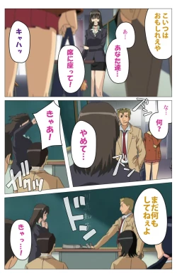 Page 37 of Panchira Teacher kanzenhan