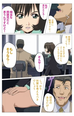 Page 45 of Panchira Teacher kanzenhan