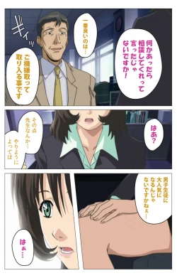 Page 46 of Panchira Teacher kanzenhan