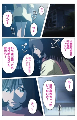 Page 62 of Panchira Teacher kanzenhan