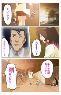 Page 72 of Panchira Teacher kanzenhan