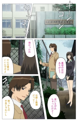 Page 74 of Panchira Teacher kanzenhan