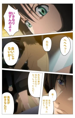 Page 90 of Panchira Teacher kanzenhan