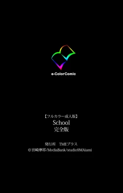 Page 232 of School kanzenhan