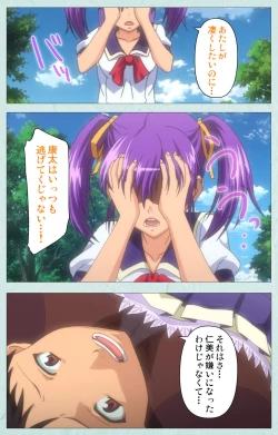 Page 45 of School kanzenhan