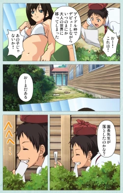 Page 60 of School kanzenhan