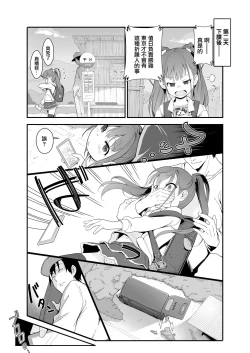 Page 6 of Inaka no JS Tapitte Mita.