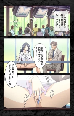 Page 14 of Hana no Joshi Ana Newscaster Etsuko Nama de Ikimasu! Kanzenban