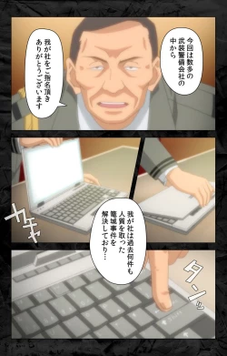 Page 24 of Hana no Joshi Ana Newscaster Etsuko Nama de Ikimasu! Kanzenban