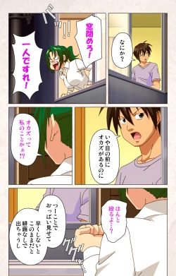 Page 132 of Hanpubangu! kanzenhan