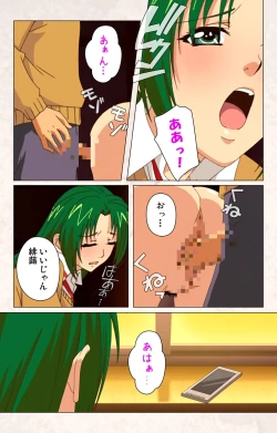 Page 194 of Hanpubangu! kanzenhan