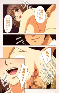 Page 214 of Hanpubangu! kanzenhan