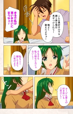 Page 21 of Hanpubangu! kanzenhan