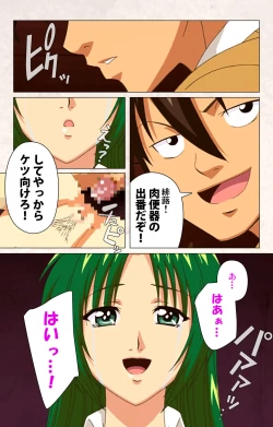 Page 233 of Hanpubangu! kanzenhan