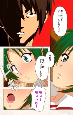 Page 24 of Hanpubangu! kanzenhan