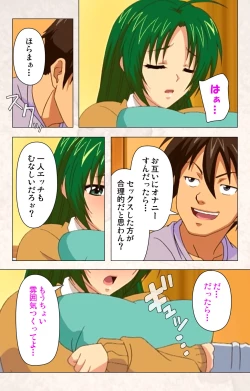 Page 27 of Hanpubangu! kanzenhan