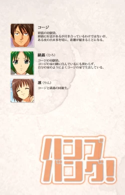 Page 2 of Hanpubangu! kanzenhan