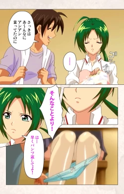 Page 59 of Hanpubangu! kanzenhan