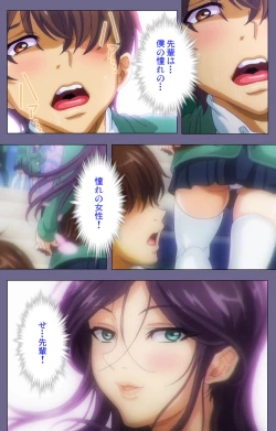 Page 20 of Drop Out complete ban