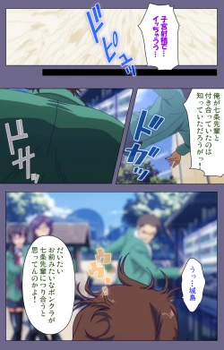 Page 43 of Drop Out complete ban