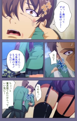 Page 45 of Drop Out complete ban