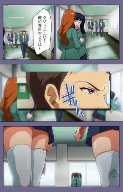 Page 74 of Drop Out complete ban