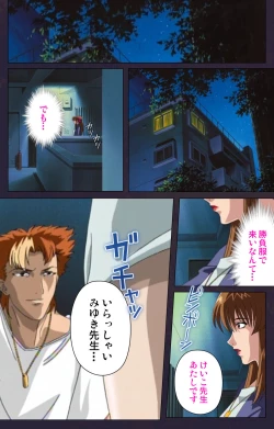 Page 12 of Reijū gakuen kanzenhan