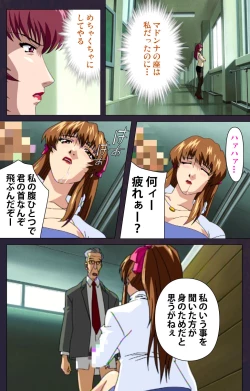Page 138 of Reijū gakuen kanzenhan