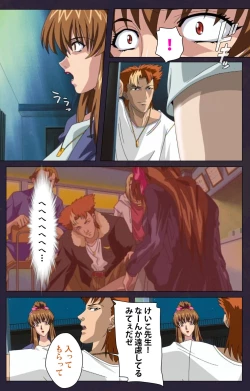 Page 13 of Reijū gakuen kanzenhan