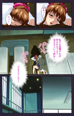 Page 143 of Reijū gakuen kanzenhan