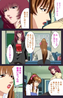 Page 147 of Reijū gakuen kanzenhan