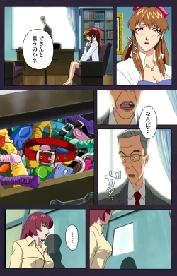 Page 151 of Reijū gakuen kanzenhan