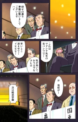 Page 191 of Reijū gakuen kanzenhan